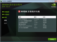 Nvidia驅(qū)動程序微調(diào)程序NVSlimmer已更新至版本0.9