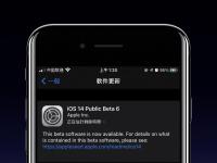 關(guān)于蘋果公司iOS 14最新的那些事