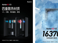 REDMI NOTE 10系列新預(yù)告片揭示了重量與散熱和性能信息