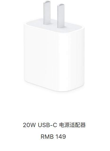 iphone12充電頭多少錢?iphone12充電器價格是多少?