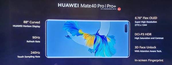 華為mate40pro屏幕刷新率是多少?支持120hz高刷嗎?