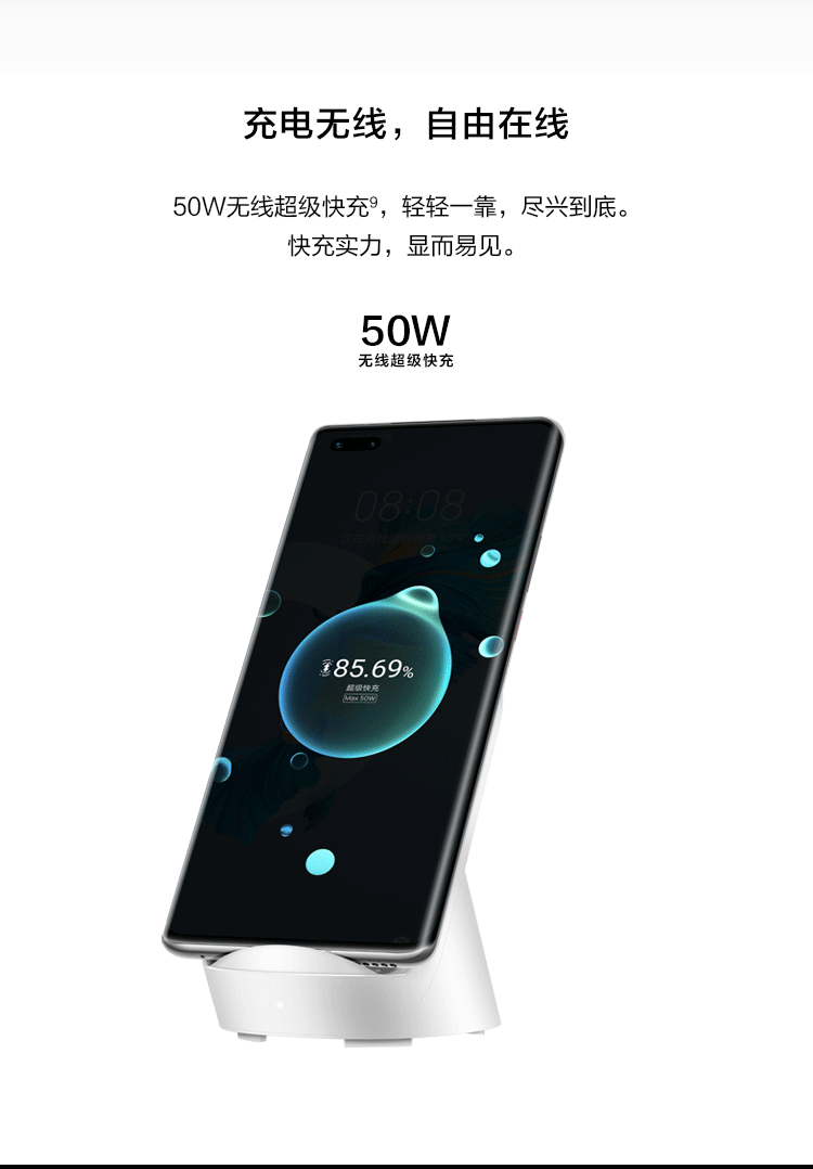 華為mate40pro無(wú)線充電多少w?華為mate40pro電池參數(shù)