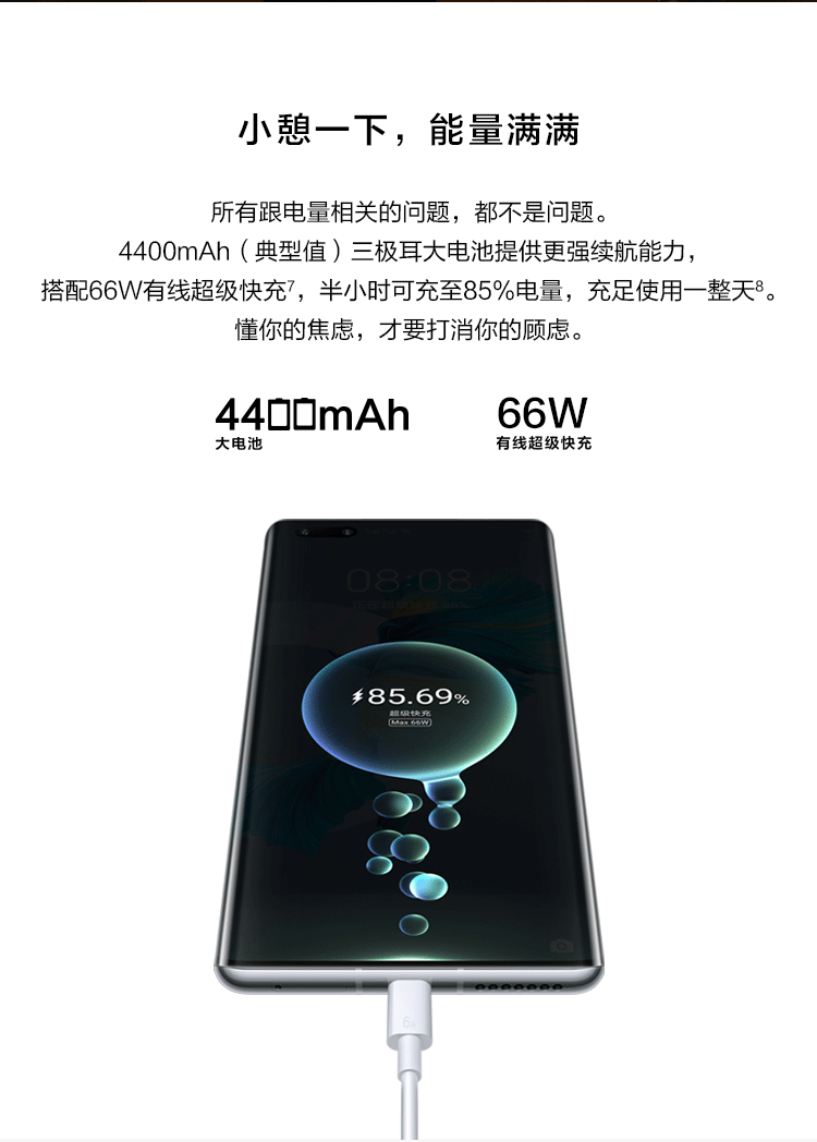 華為mate40pro無(wú)線充電多少w?華為mate40pro電池參數(shù)