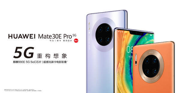 華為Mate40和華為Mate30EPro哪個好?參數(shù)配置對比