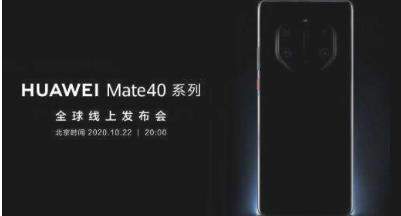 華為mate40系列新配色渲染圖曝光,橘黃色設(shè)計亮眼