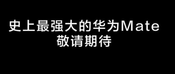 華為mate40搶先體驗(yàn):花粉俱樂(lè)部免費(fèi)領(lǐng)取新機(jī)