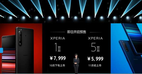 索尼Xperia5II國行版正式發(fā)布,國內定價5999元!