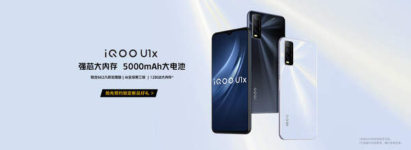 iQOOU1x和realmeQ2i哪個(gè)好?參數(shù)配置對比