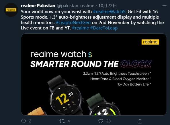 realme Watch S海外版定檔:11月2日正式發(fā)布