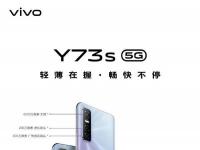 互聯(lián)網(wǎng)看點：vivoY73s正式開售:8GB+128GB售價1998元