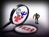 互聯(lián)網(wǎng)看點(diǎn)：5g費(fèi)用什么時(shí)候降下來(lái)工信部這樣表示