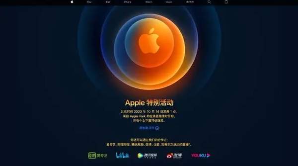 iPhone12發(fā)布會(huì)將發(fā)布六款新品,有你的喜歡的嗎?