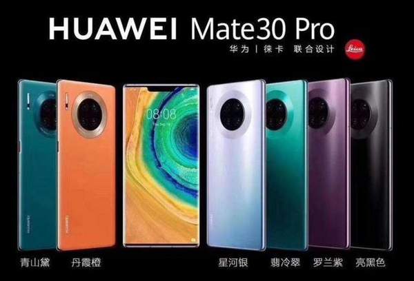 華為mate30E pro多少錢?華為mate30E pro價(jià)格多少?