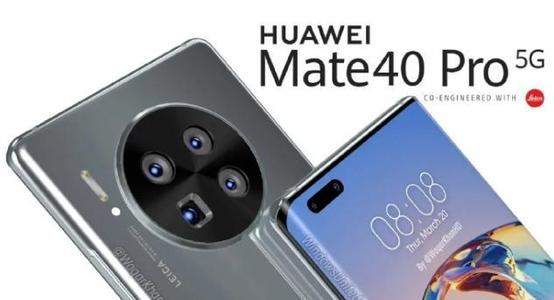 華為mate40系列價格多少?四款新品分別多少錢?