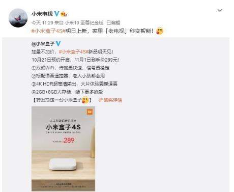 小米推出小米盒子4S,支持雙頻WiFi價(jià)格289元