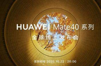 華為Mate40Pro拍月亮樣張曝光,新機預(yù)熱升級