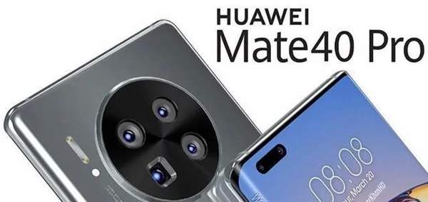 華為Mate40系列即將發(fā)布,配置升級全面硬剛iPhone12