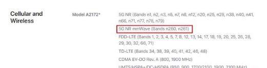 iPhone12系列細(xì)節(jié)一覽,美版和國行有差