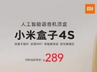 互聯(lián)網(wǎng)看點：小米推出小米盒子4S支持雙頻WiFi價格289元