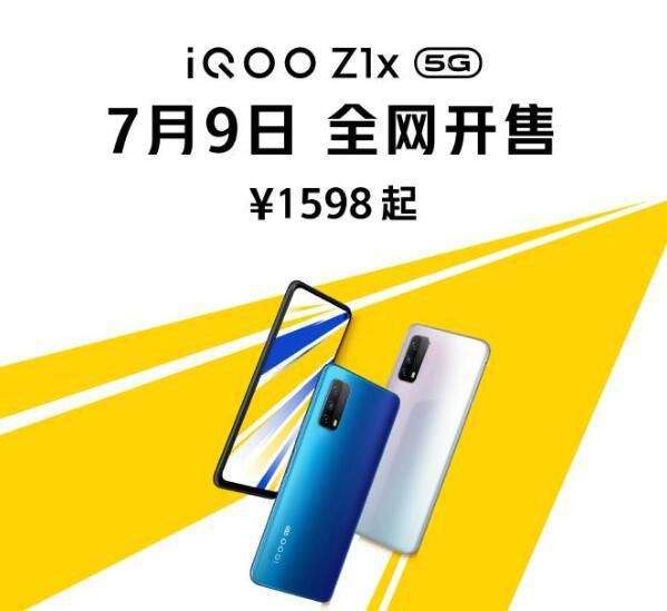 iqooz1x和oppoa52哪個(gè)好?參數(shù)配置對比