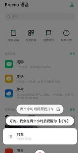 oppoa11x手機(jī)有nfc功能嗎?oppoa11x有語(yǔ)音助手嗎?