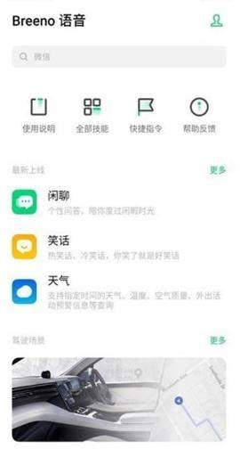 oppoa11x手機(jī)有nfc功能嗎?oppoa11x有語(yǔ)音助手嗎?