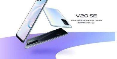 vivoV20SE手機(jī)價(jià)格_vivoV20SE大概多少錢