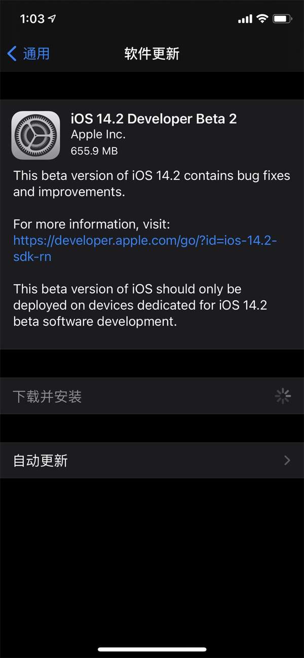 iOS14.2開發(fā)者測試版Beta 2正式發(fā)布,更新內(nèi)容都在這里