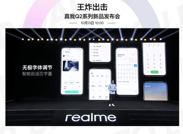 Realme UI2.0正式發(fā)布,