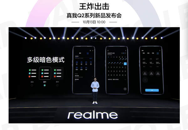 Realme UI2.0正式發(fā)布,