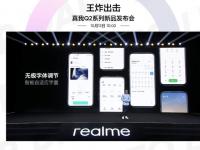 互聯(lián)網(wǎng)看點：Realme UI20正式發(fā)布UI隱私全面升級