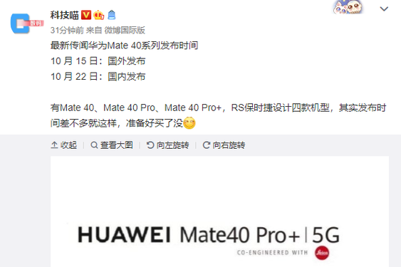 華為mate40rs什么時(shí)候上市?華為mate40保時(shí)捷上市時(shí)間?