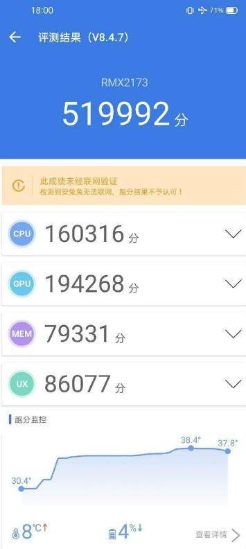 realmeQ2Pro搭載什么處理器_realmeQ2Pro處理器性能