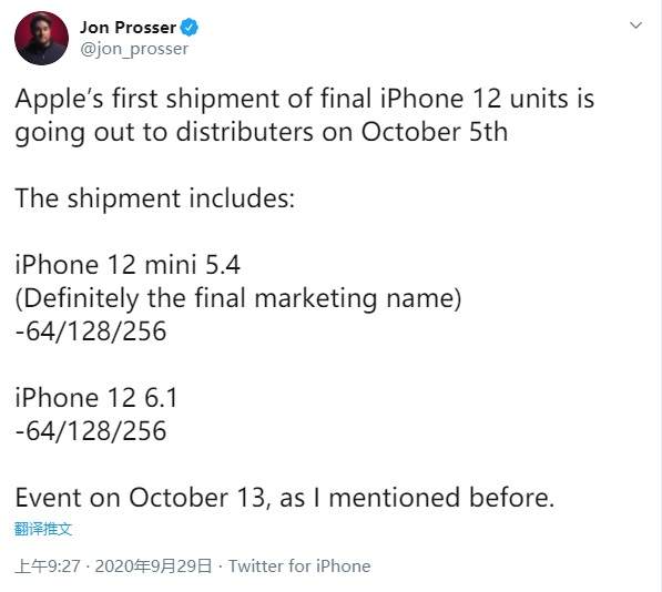 iPhone12/iPhone12mini存儲(chǔ)曝光,依舊64GB起步