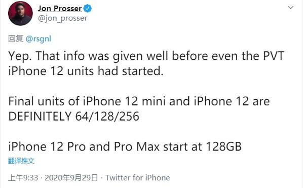 iPhone12/iPhone12mini存儲(chǔ)曝光,依舊64GB起步