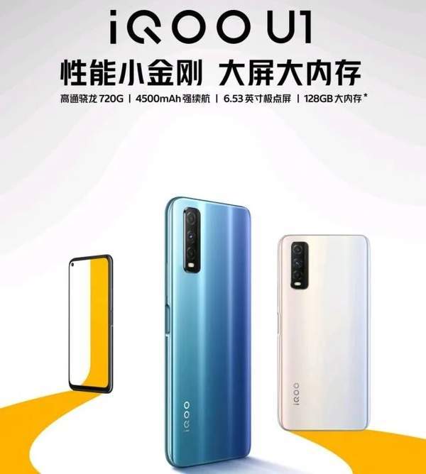 iqoou1和紅米note8pro哪個(gè)好?參數(shù)配置對(duì)比