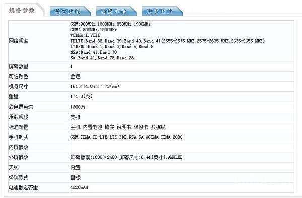 vivo5G新機(jī)正式入網(wǎng):48MP主攝+4020mAh電池