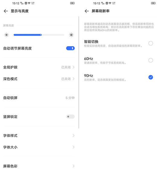 vivox50pro+屏幕怎么樣?屏幕刷新率是多少?