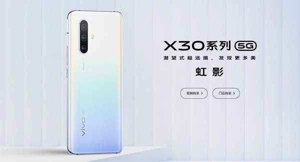 vivox30參數(shù)配置詳情,vivox30怎么樣性價比高不高?