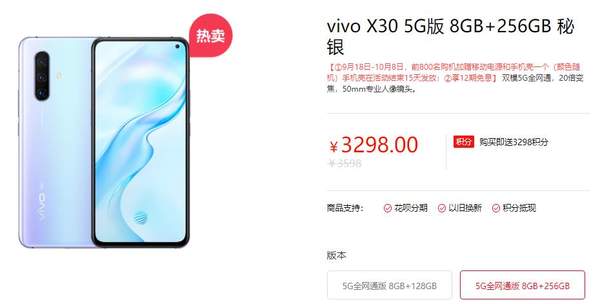 vivox30參數(shù)配置詳情,vivox30怎么樣性價比高不高?