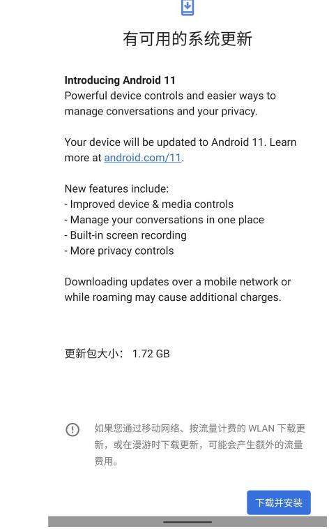 Android 11正式發(fā)布:新增多種功能,體驗更佳