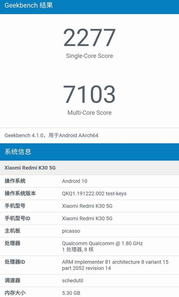 RedmiK30 5G手機怎么樣?處理器性能評測