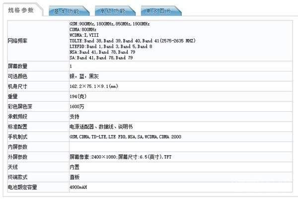 realme新機入網(wǎng),外觀配置神似realme真我V5