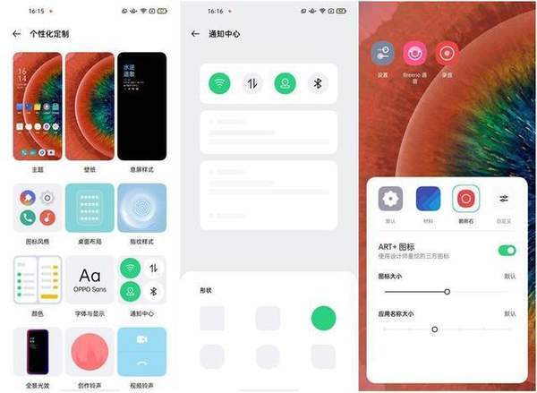 ColorOS11正式發(fā)布,首個支持安卓11的系統(tǒng)來了