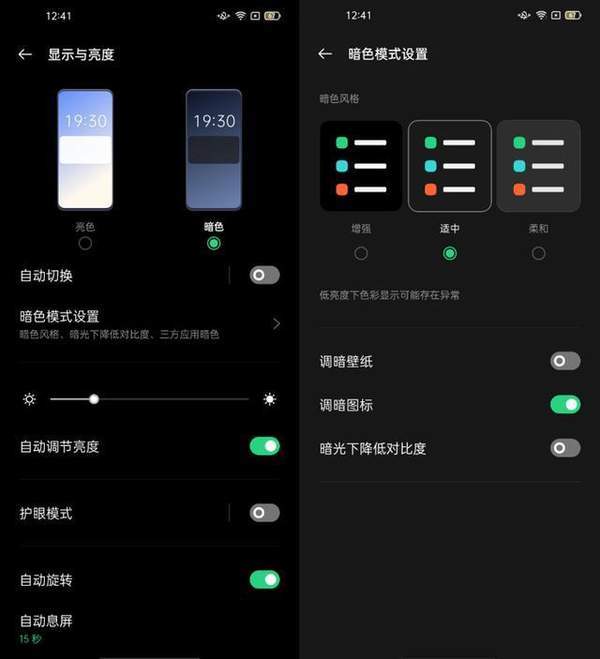 ColorOS11正式發(fā)布,首個支持安卓11的系統(tǒng)來了