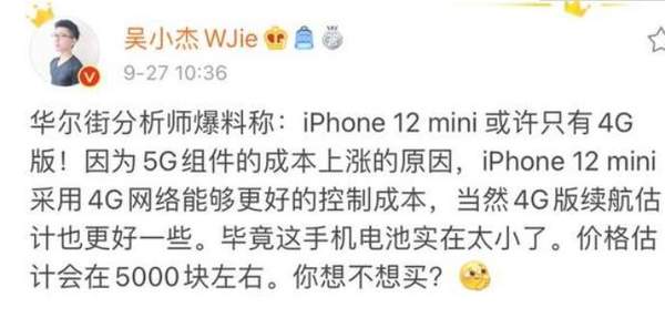 iPhone12mini是5G手機嗎?支不支持5G網(wǎng)絡(luò)?