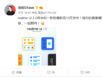 互聯(lián)網(wǎng)看點：realme Q系列新機曝光將在10月正式發(fā)布