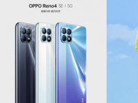 互聯(lián)網(wǎng)看點：OPPO Reno4 SE明日開售三大配色2499元起售