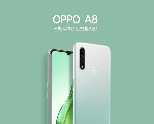 OPPOA8手機(jī)參數(shù)配置怎么樣?OPPOA8值得入手嗎?