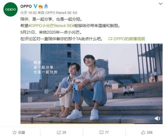 oppoReno4SE新配色曝光,三款超閃配色齊亮相!